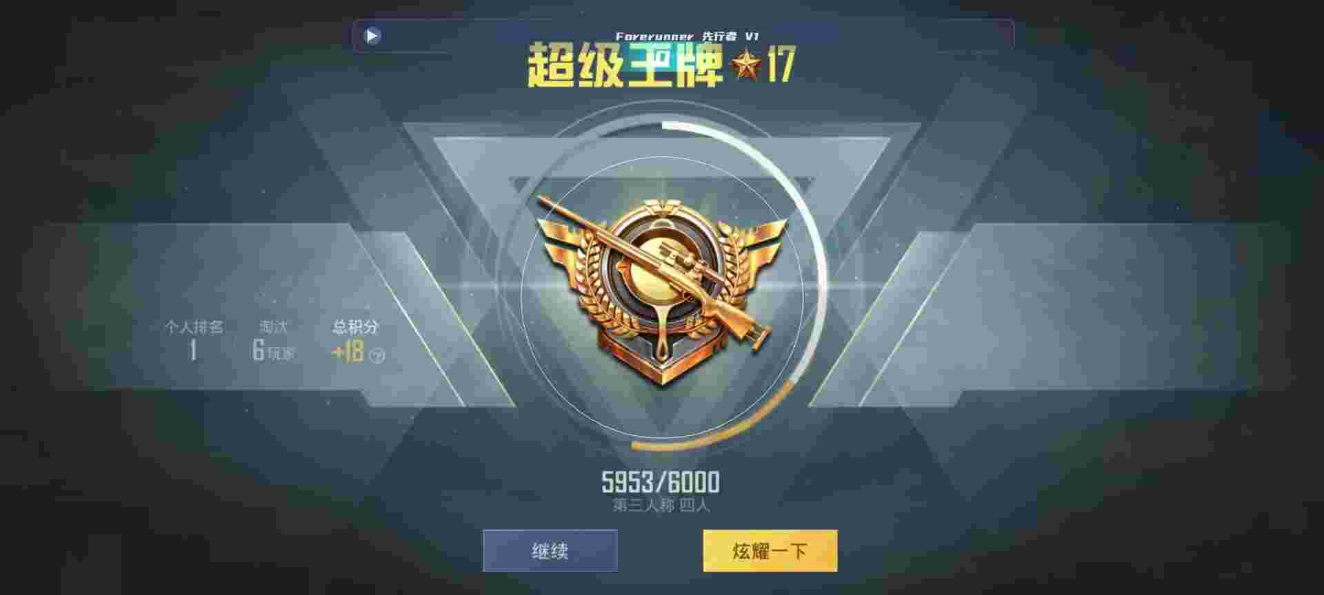 和平精英鸡腿辅助自瞄 - 超凡先锋卡bug辅助预览图